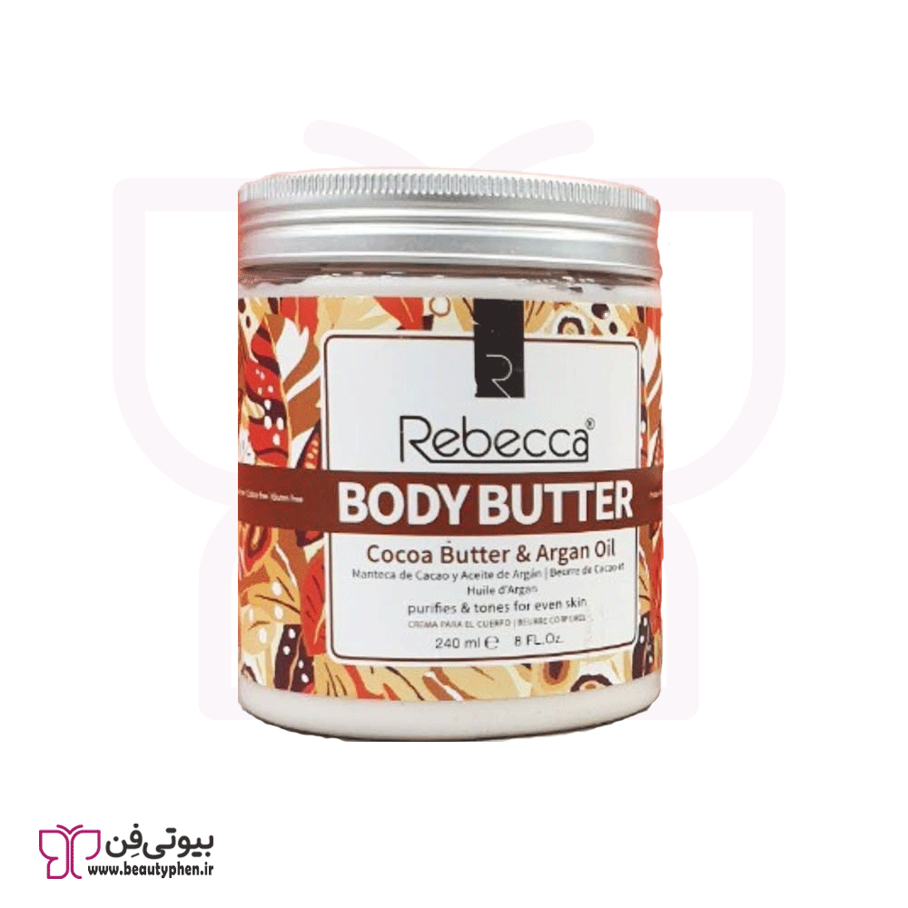 کره کاکائو و روغن آرگان بدن ربکا