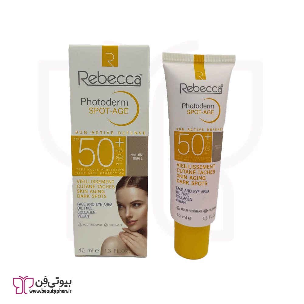 ضد آفتاب بژ طبیعی فتودرم اسپات SPF 50 ربکا