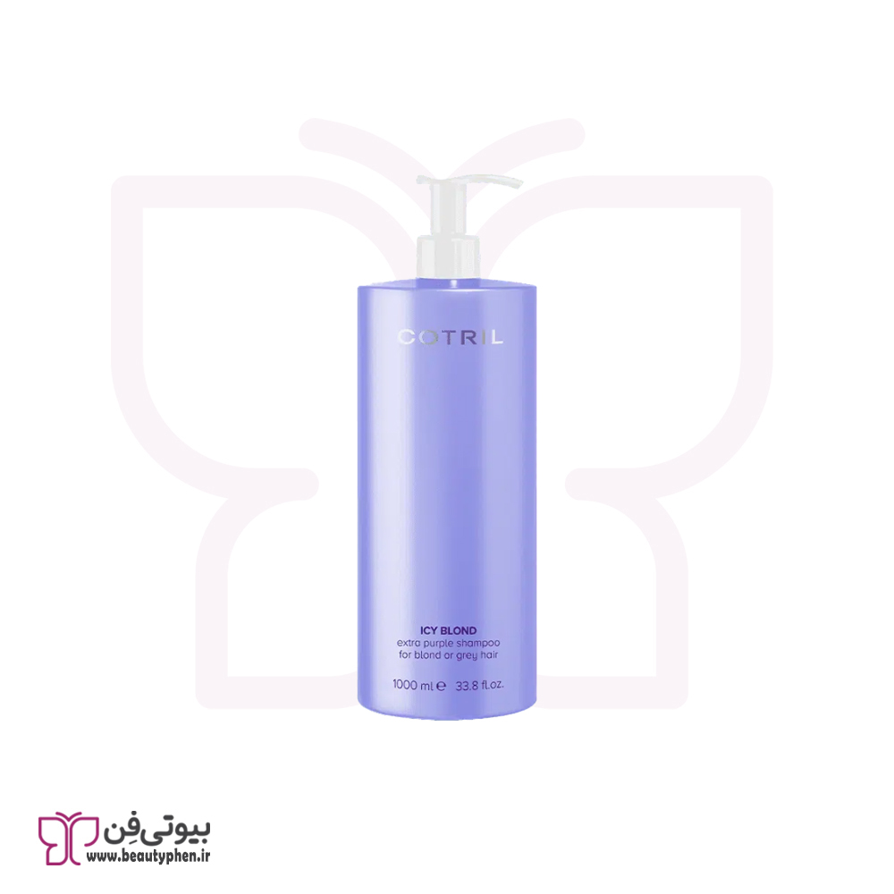 شامپو ضدزردي فوق بنفش آيس بلوند کوتريل
