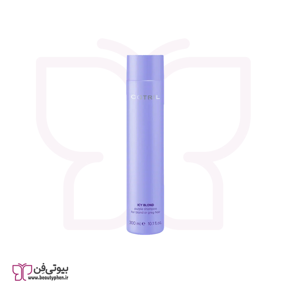 شامپو بنفش آيس بلوند کوتريل