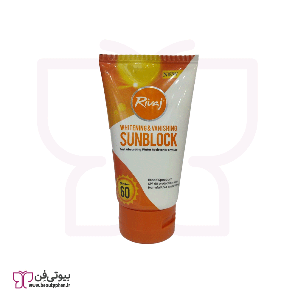 کرم ضدآفتاب SPF60 ریواج