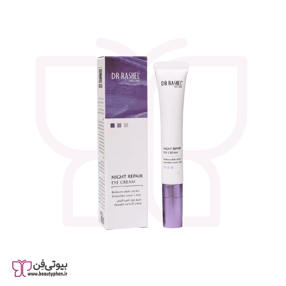 کرم دور چشم Night دکتر راشل