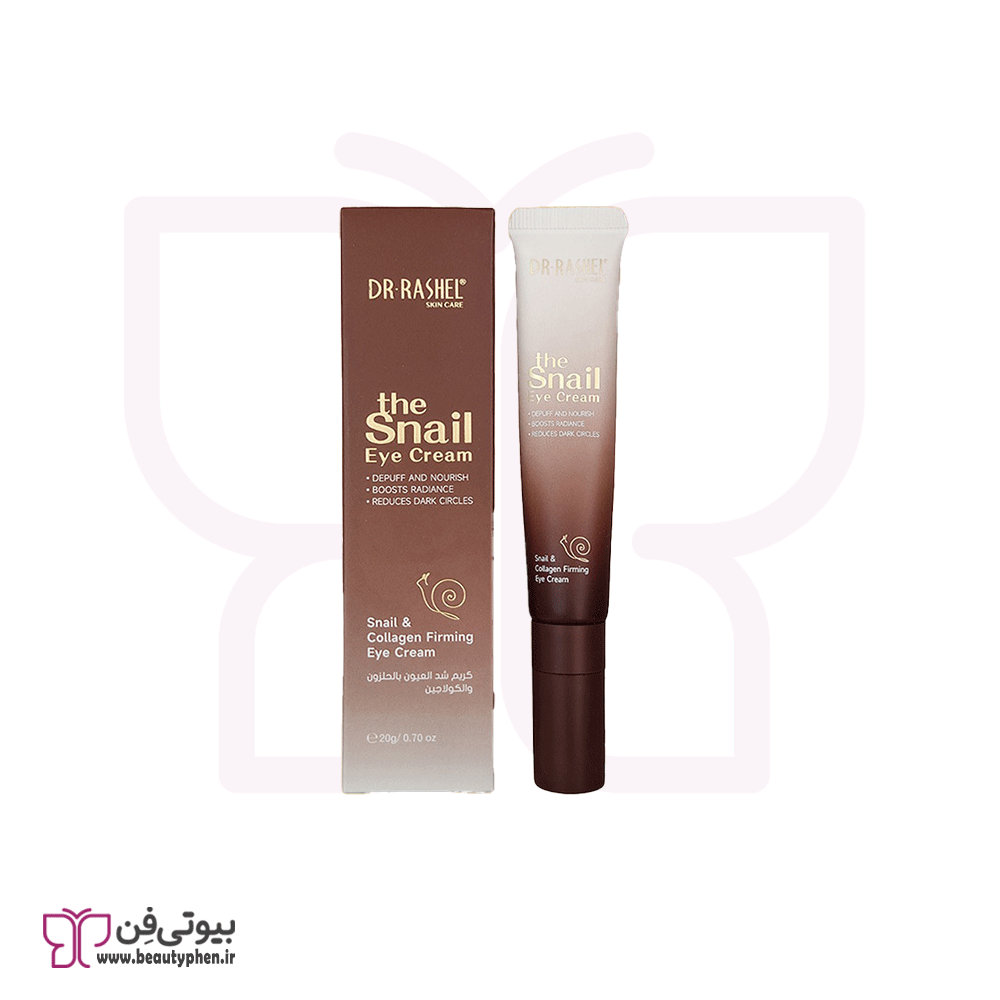کرم دور چشم حلزون دکتر راشل