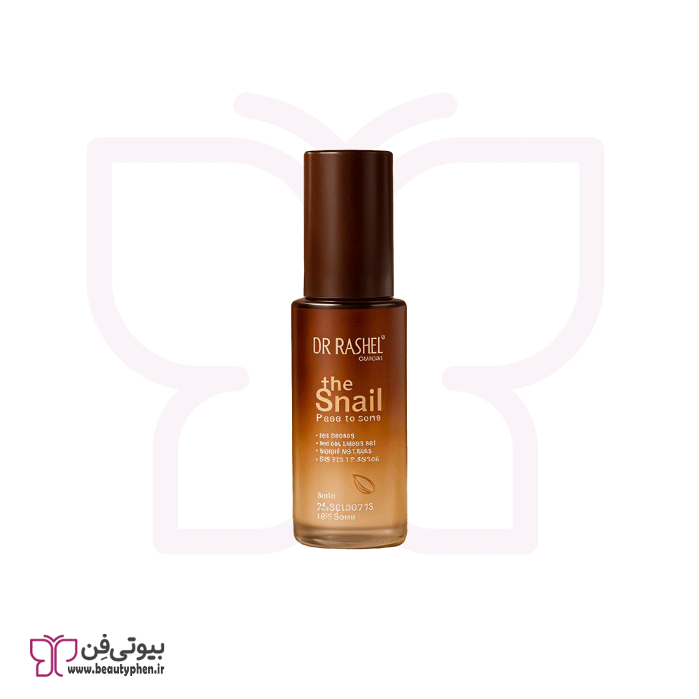 سرم صورت حلزون دکتر راشل