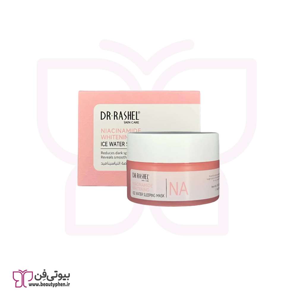 ماسک خواب نیاسین آمید دکتر راشل