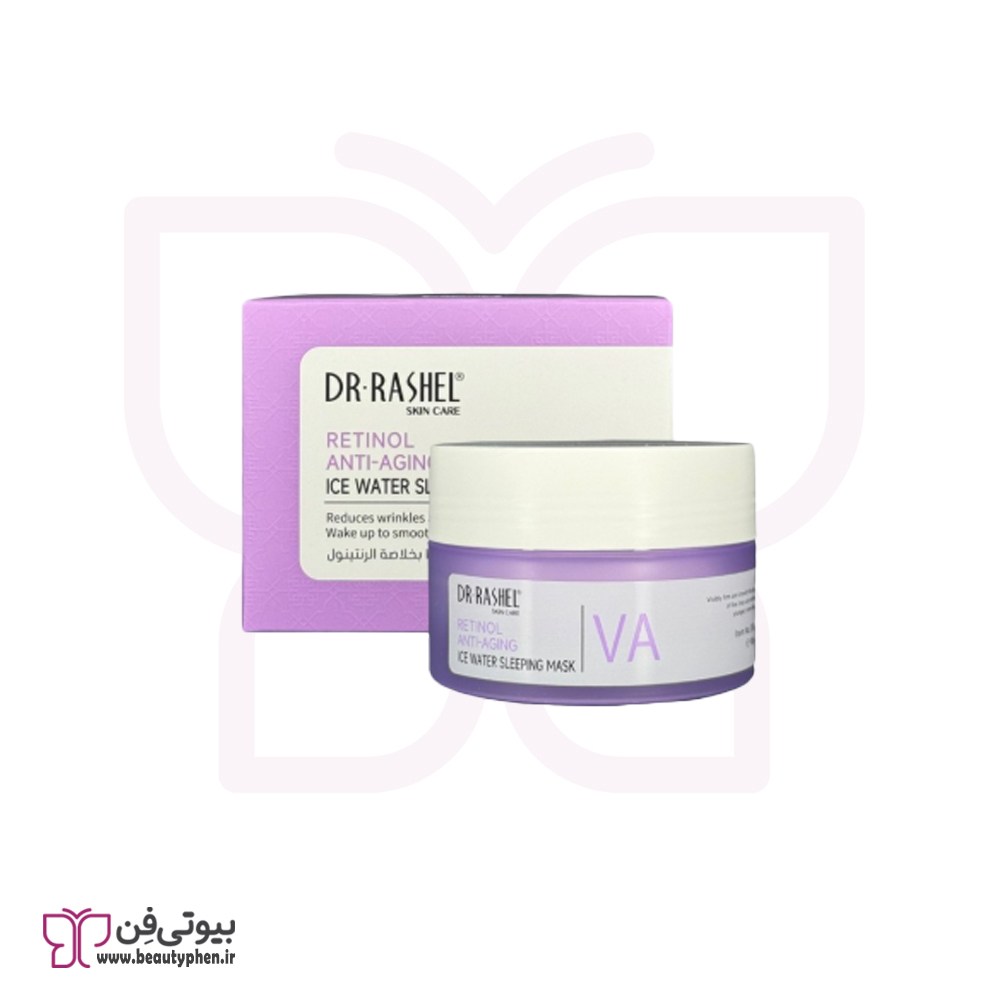 ماسک خواب رتینول دکتر راشل